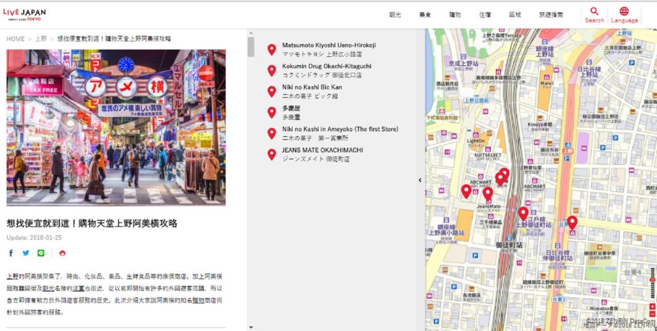Issyuku Higashiueno Hotel Токио Екстериор снимка